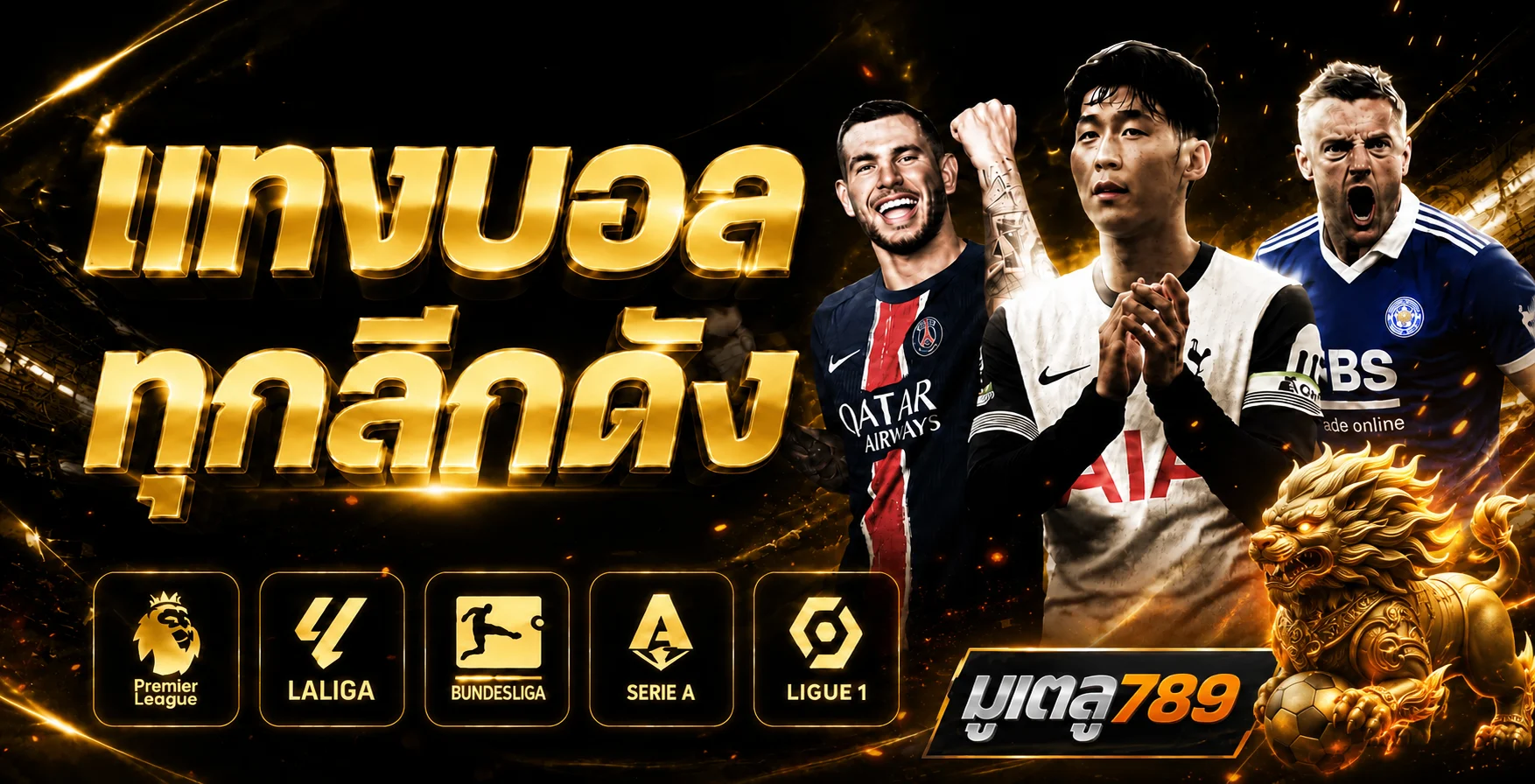 แบนเนอร์ข้อมูลฟุตบอลของมูเตลู789 พร้อมสิงโตทอง