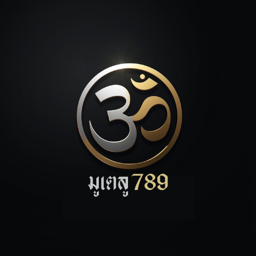 มูเตลู789 หวยออนไลน์ ทางเข้าใหม่ และคู่มือใช้งาน